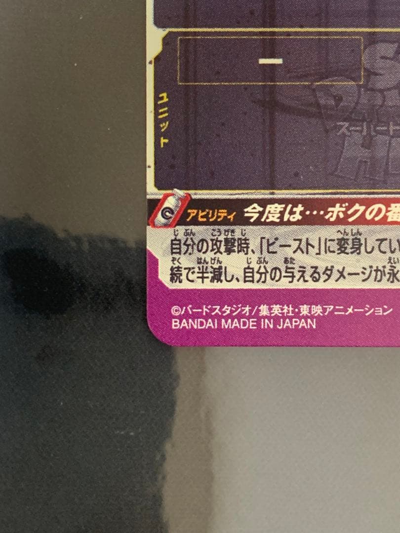 ドラゴンボールヒーローズ　クラチェン　まとめ売り