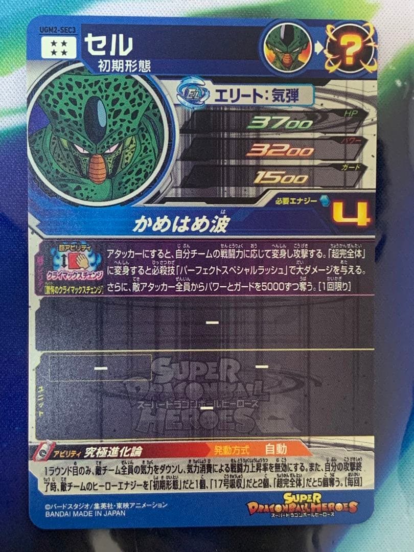 ドラゴンボールヒーローズ　クラチェン　まとめ売り