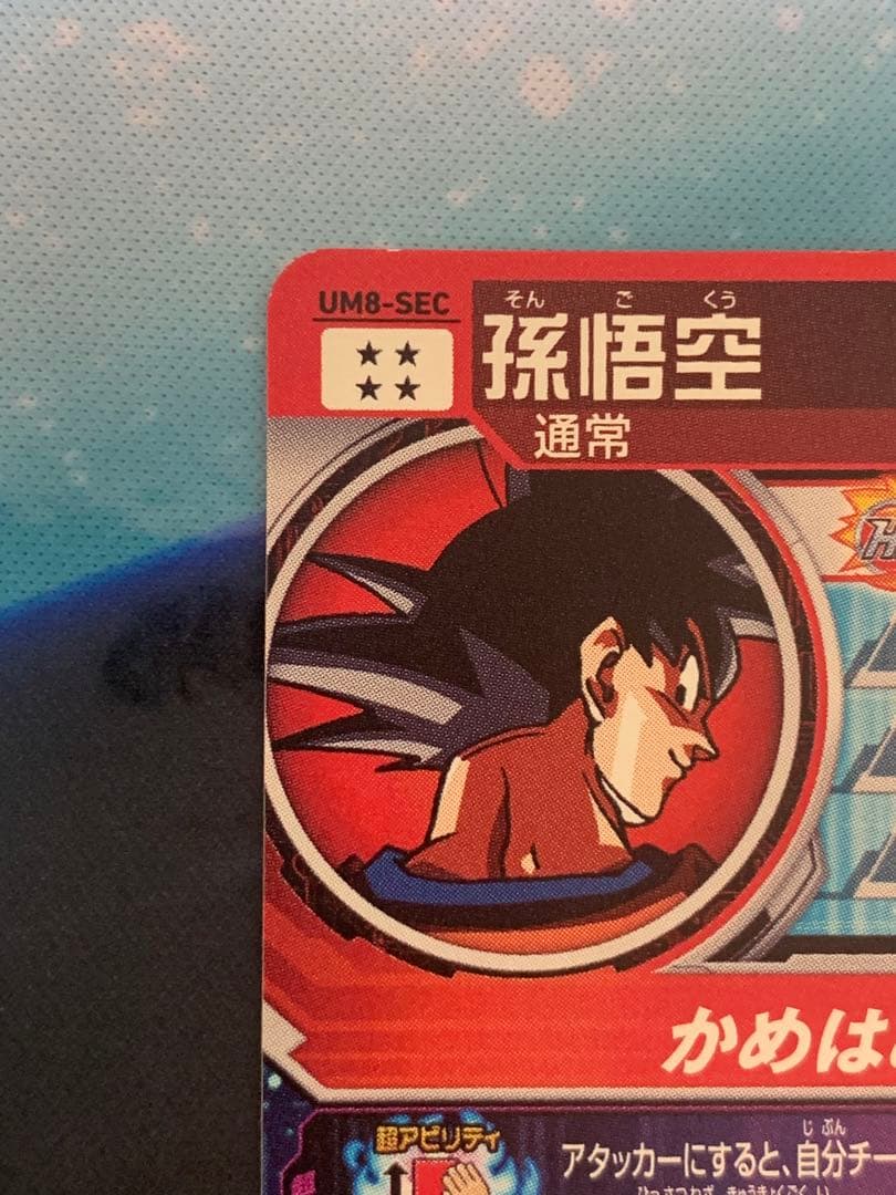 ドラゴンボールヒーローズ　クラチェン　まとめ売り