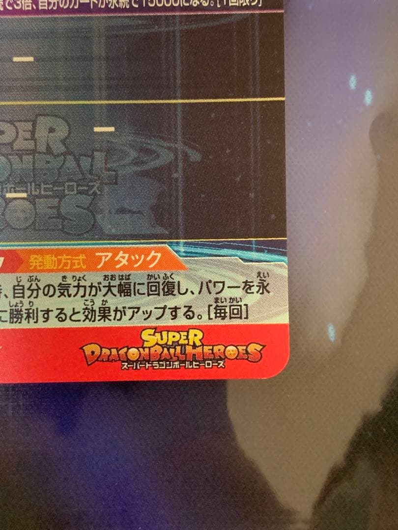 ドラゴンボールヒーローズ　クラチェン　まとめ売り