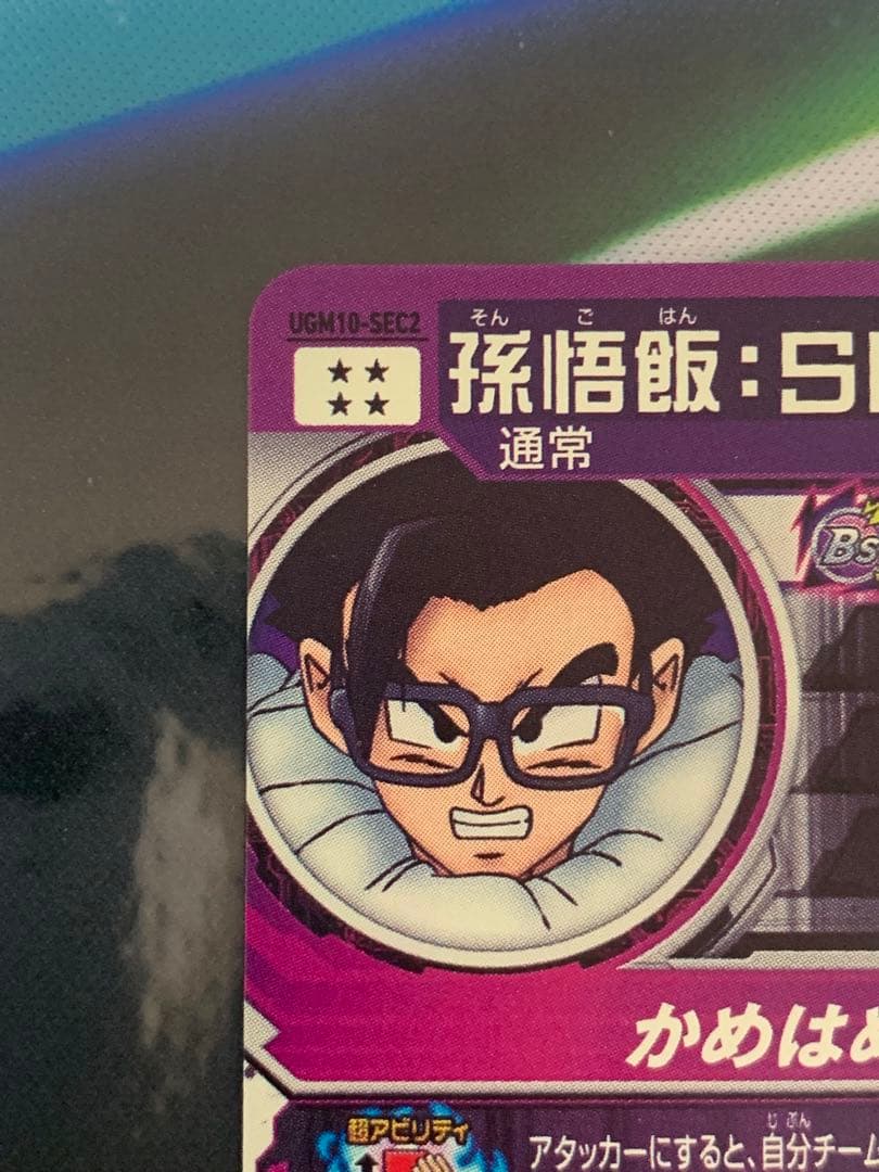 ドラゴンボールヒーローズ　クラチェン　まとめ売り