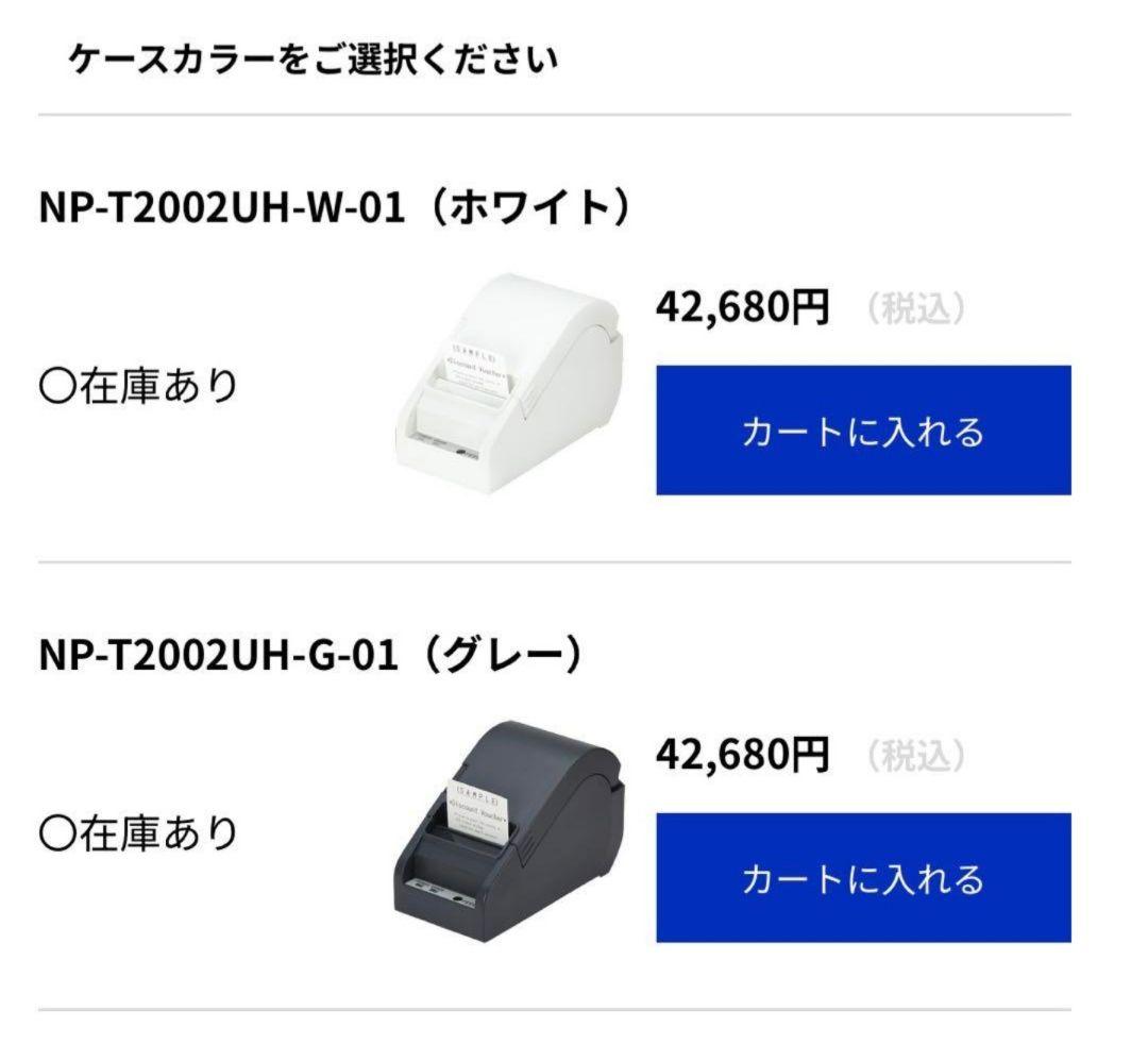 新品未使用　NPI NP-T2002UH POSレシートプリンター ホワイト