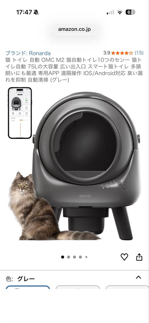 全自動トイレ　猫