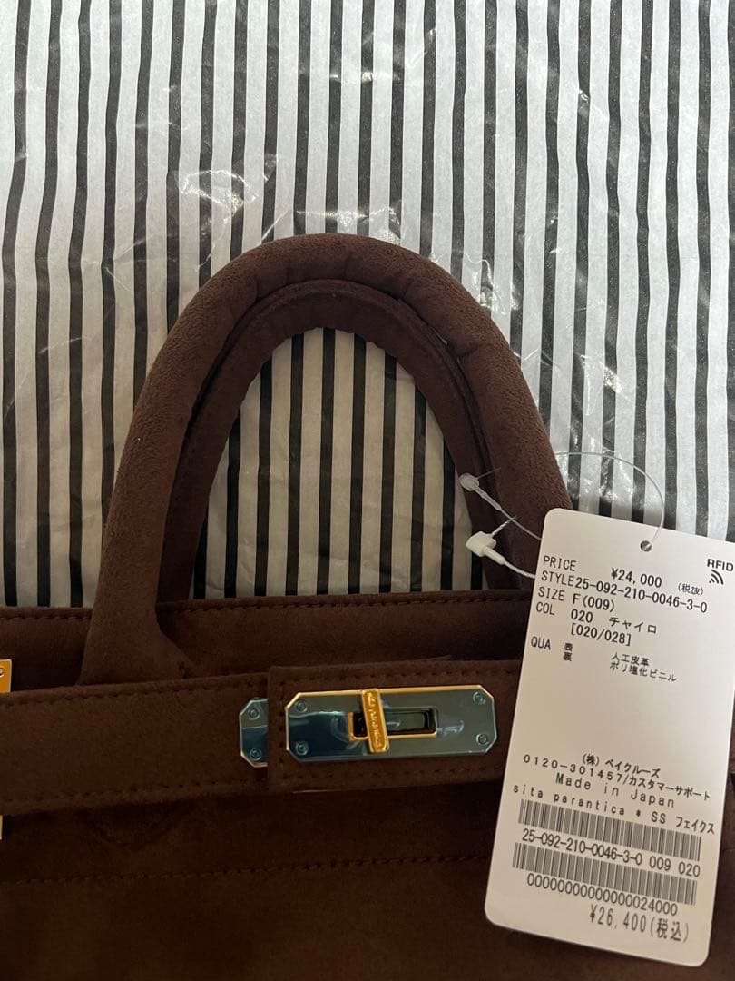 新品sita parantica SS別注 フェイクスエードトートバッグ 茶色
