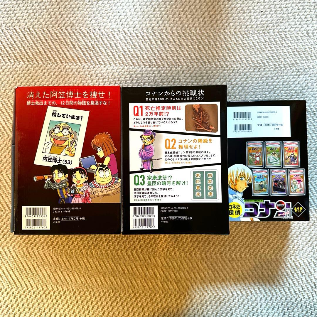 名探偵コナン歴史マンガ全30冊箱入セット
