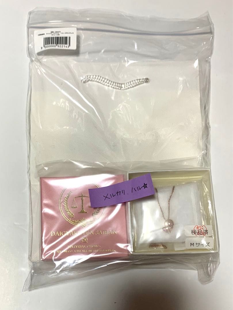 大逆転裁判×MATERIAL CROWN　ネックレス　アイリス