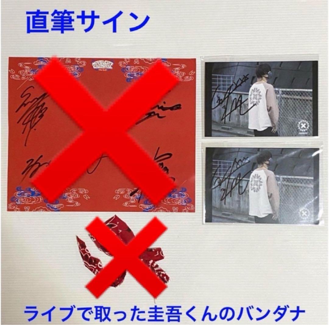 Novelbright CHRONOIZM クロノイズム　直筆サイン