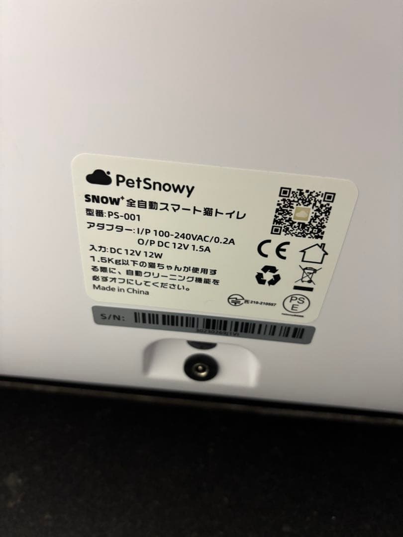 Pety自動猫用トイレ 四角形ベージュ
