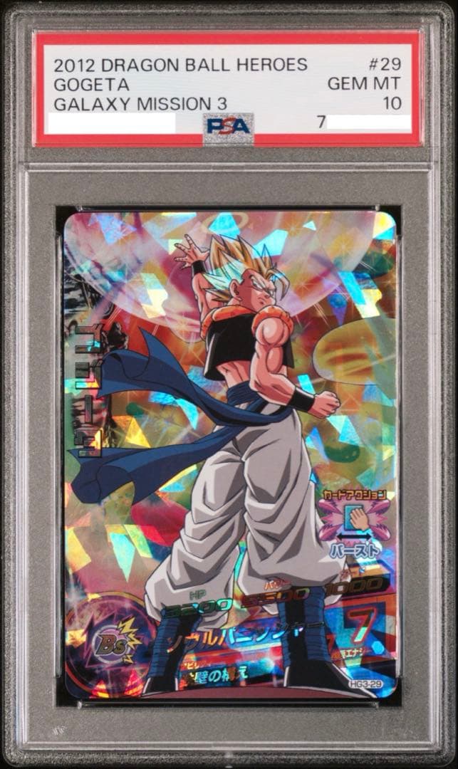 【PSA10 世界10枚】 ゴジータ　ドラゴンボールヒーローズ