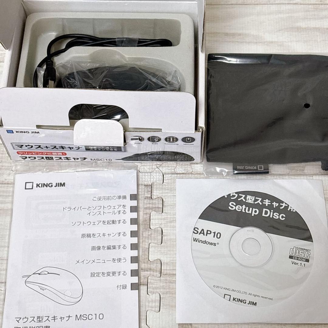 KING JIM キングジム マウス型スキャナ MSC10 ブラック 有線