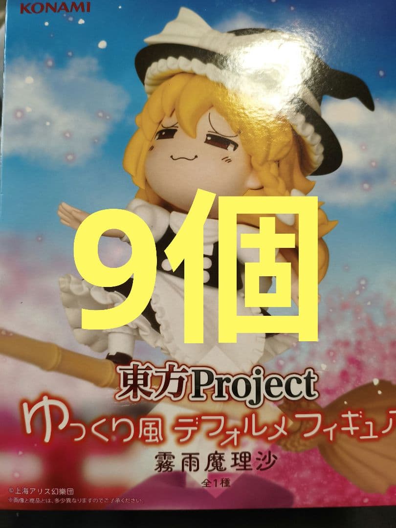 東方Project ゆっくり風デフォルメフィギュア　霧雨魔理沙