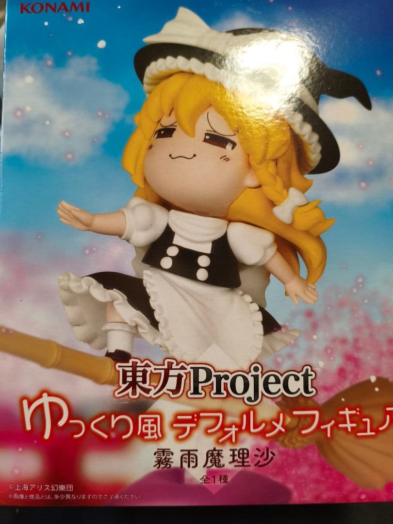 東方Project ゆっくり風デフォルメフィギュア　霧雨魔理沙