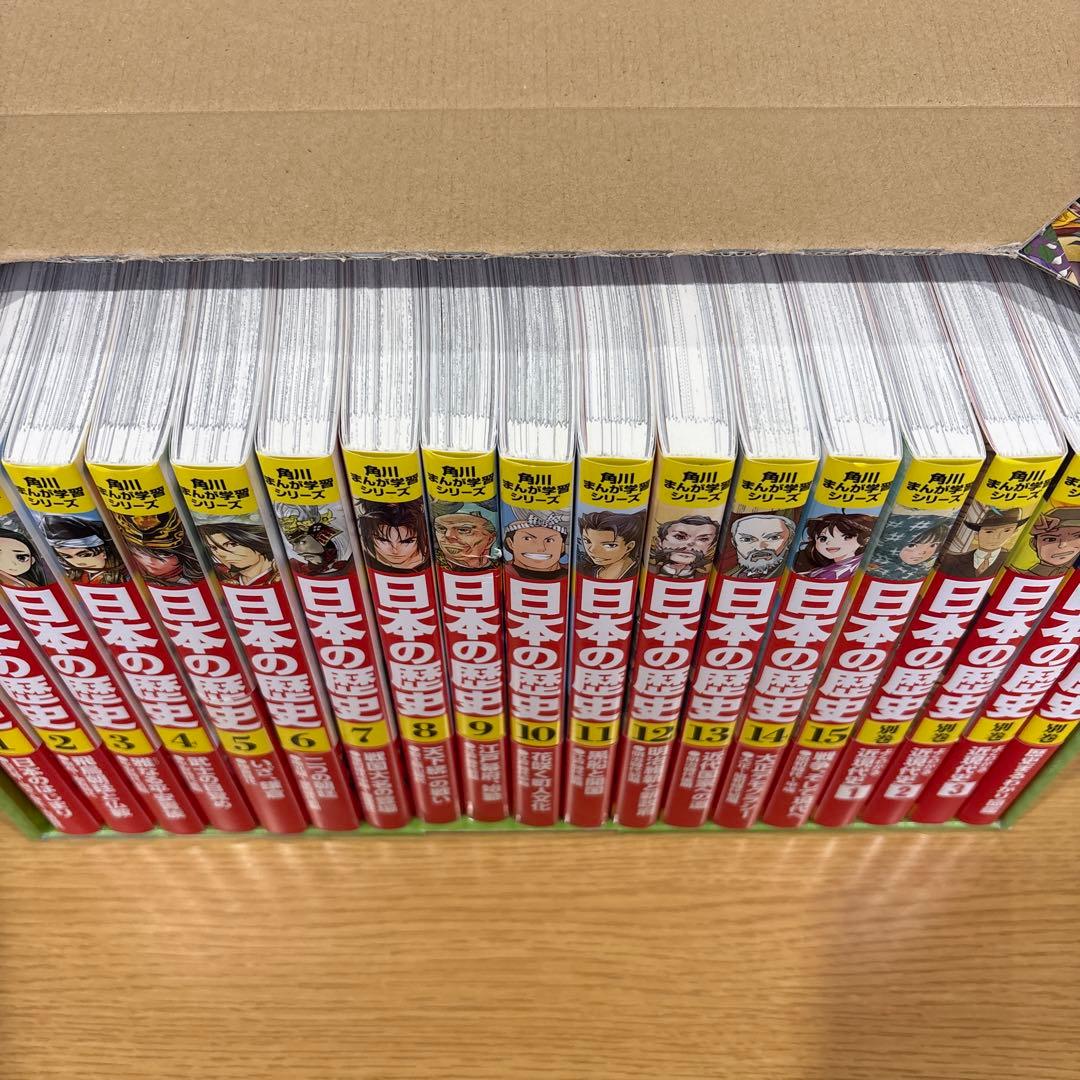 本日中値下げ　角川まんが学習シリーズ 日本の歴史 全15巻+別巻4冊定番セット