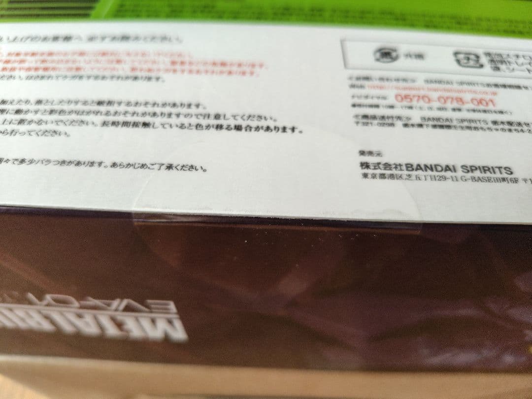 LBUILD EVA-01 TEST TYPE　EVA2020