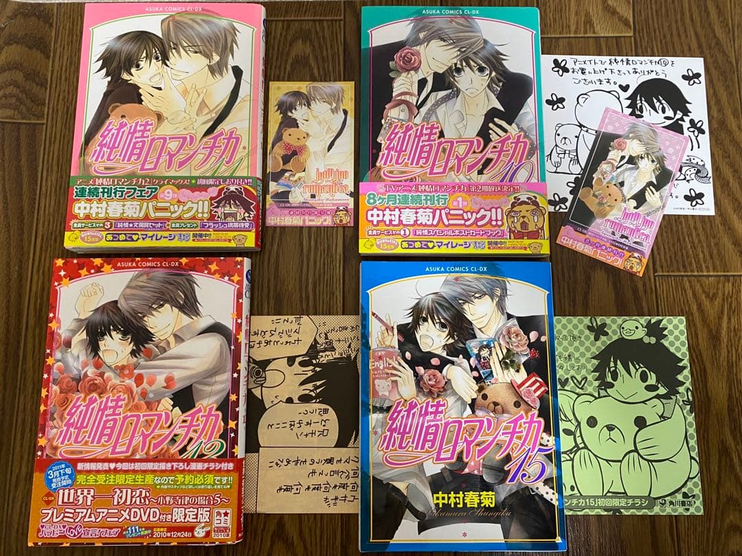 あーちゃん 世界一初恋 小野寺律の場合 全巻 純情ロマンチカ 全巻➕関連本