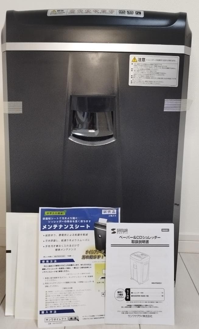 【購入先決定専用品】　業務用（家庭用）シュレッダー　　400-PSD021