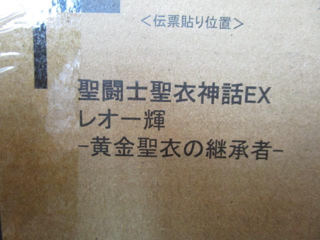 聖闘士聖衣神話EX レオ一輝-黄金聖衣の継承者- 聖闘士星矢 フィギュア 新品