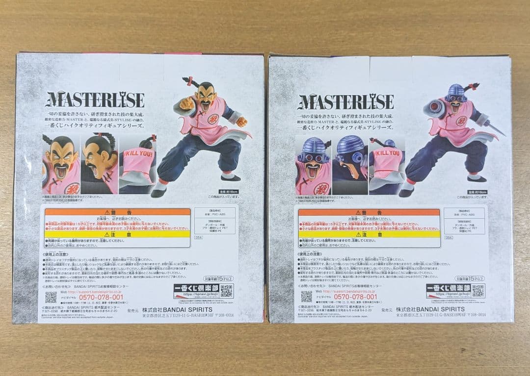 一番くじ　ドラゴンボール MASTERLISE 桃白白 フィギュア