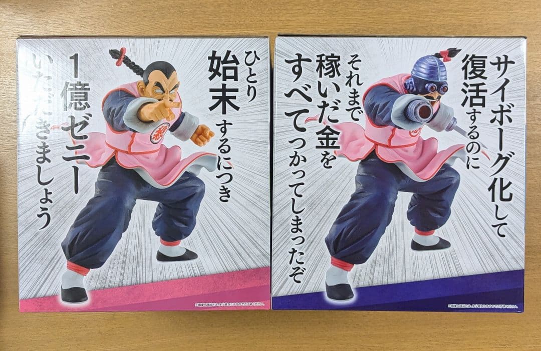 一番くじ　ドラゴンボール MASTERLISE 桃白白 フィギュア