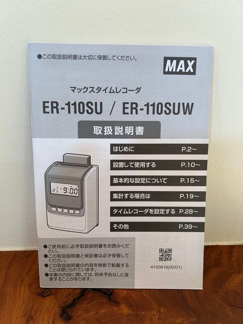 マックス　タイムレコーダーER-110SUW　ブラック タイムカード