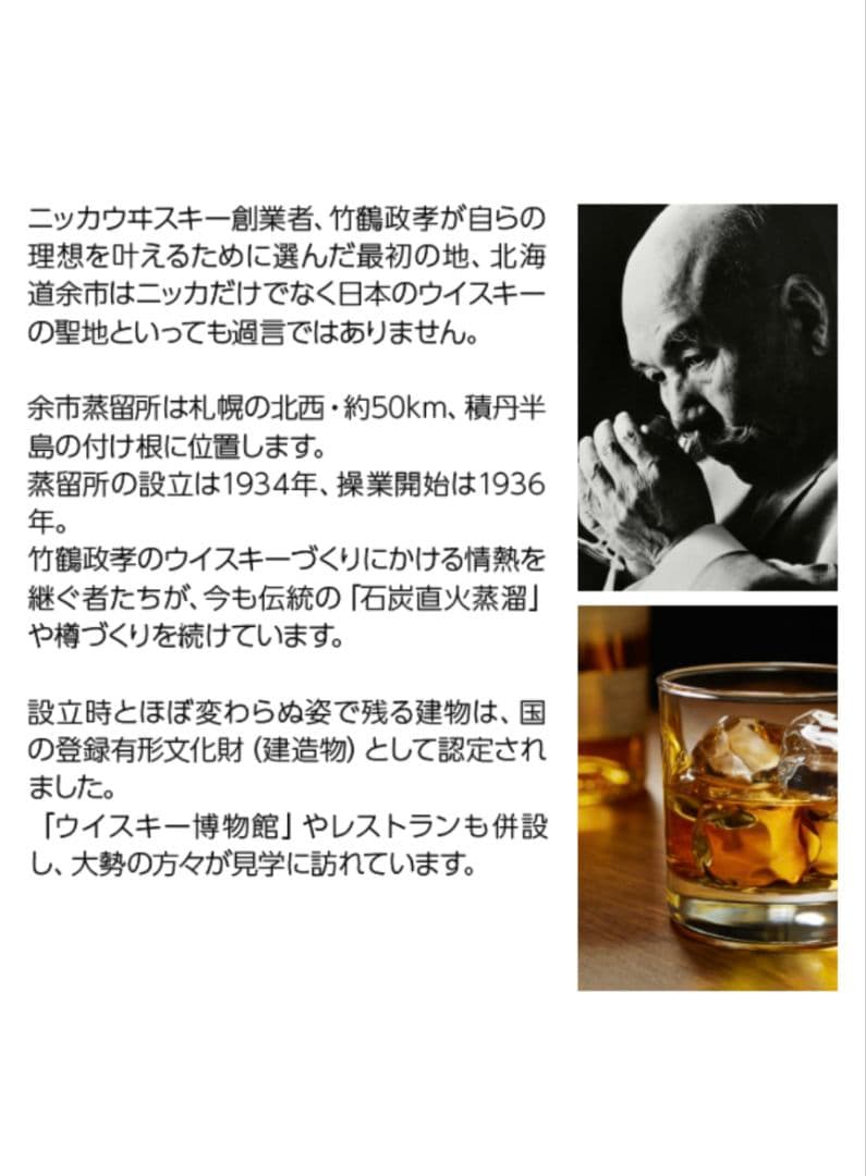 ニッカ　シングルカスク　モルトウイスキー余市10年