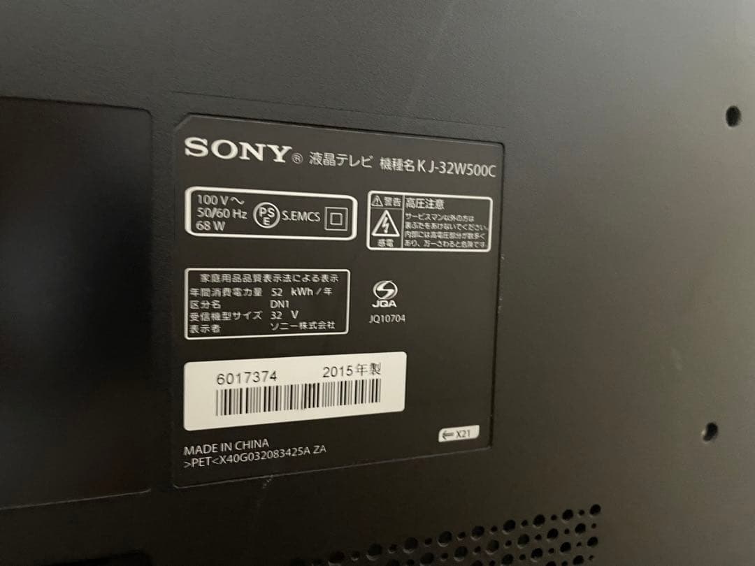 SONY KJ-32W500C 32インチ液晶テレビ