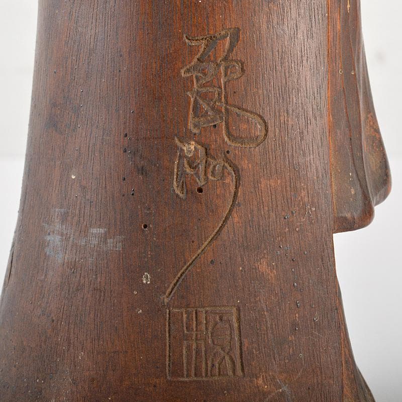 仏教美術　木彫　観音菩薩立像　仏像　在銘　高さ約31cm　時代箱付　MR7171