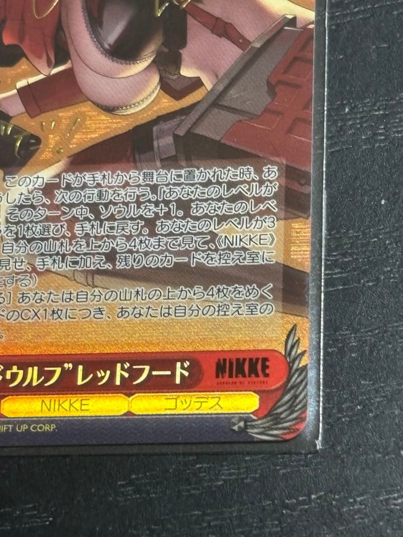 ヴァイス　「“レッドフード”レッドウルフ」sp 箔押しサイン