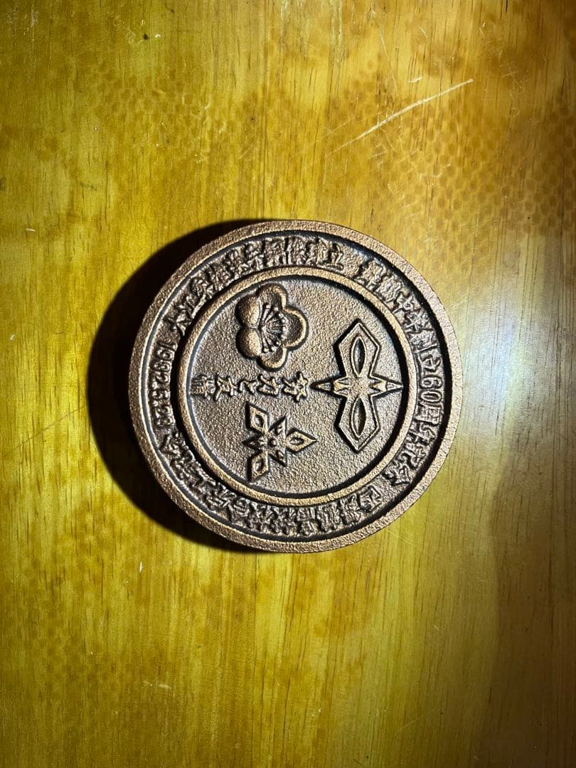 1936年ベルリンオリンピックメダル　友情のメダル　JOC67-0-0213