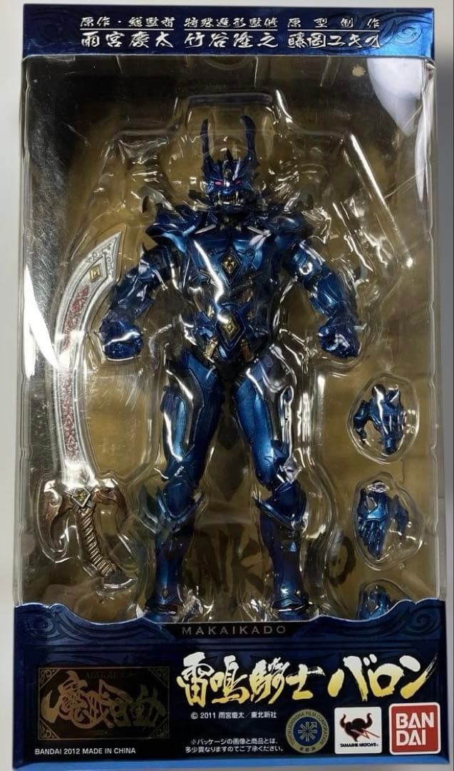 魔戒可動「閃光騎士ロード、雷鳴騎士 バロン、風雲騎士 バド」牙狼 3個セット