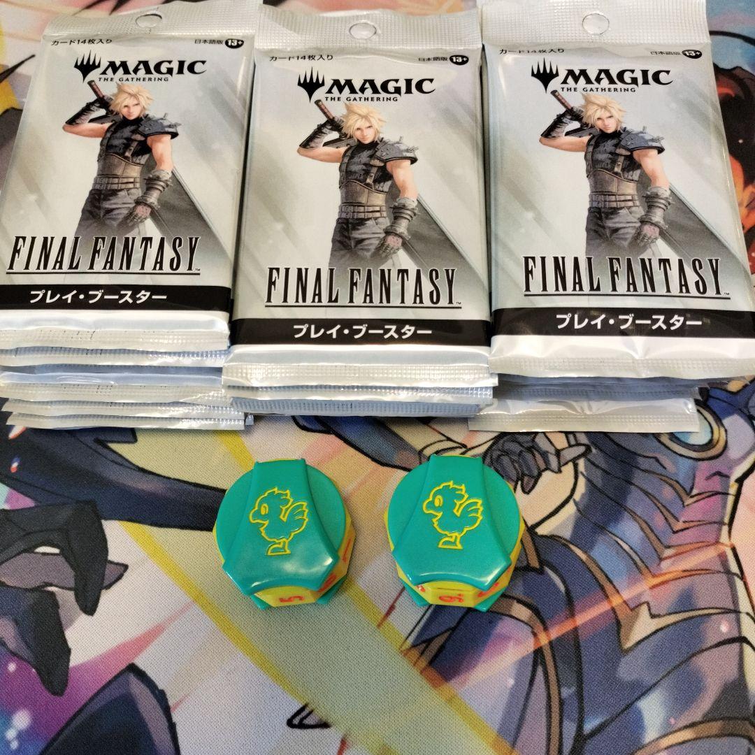 MTG ファイナルファンタジー　プレイブースター　30パック おまけつき