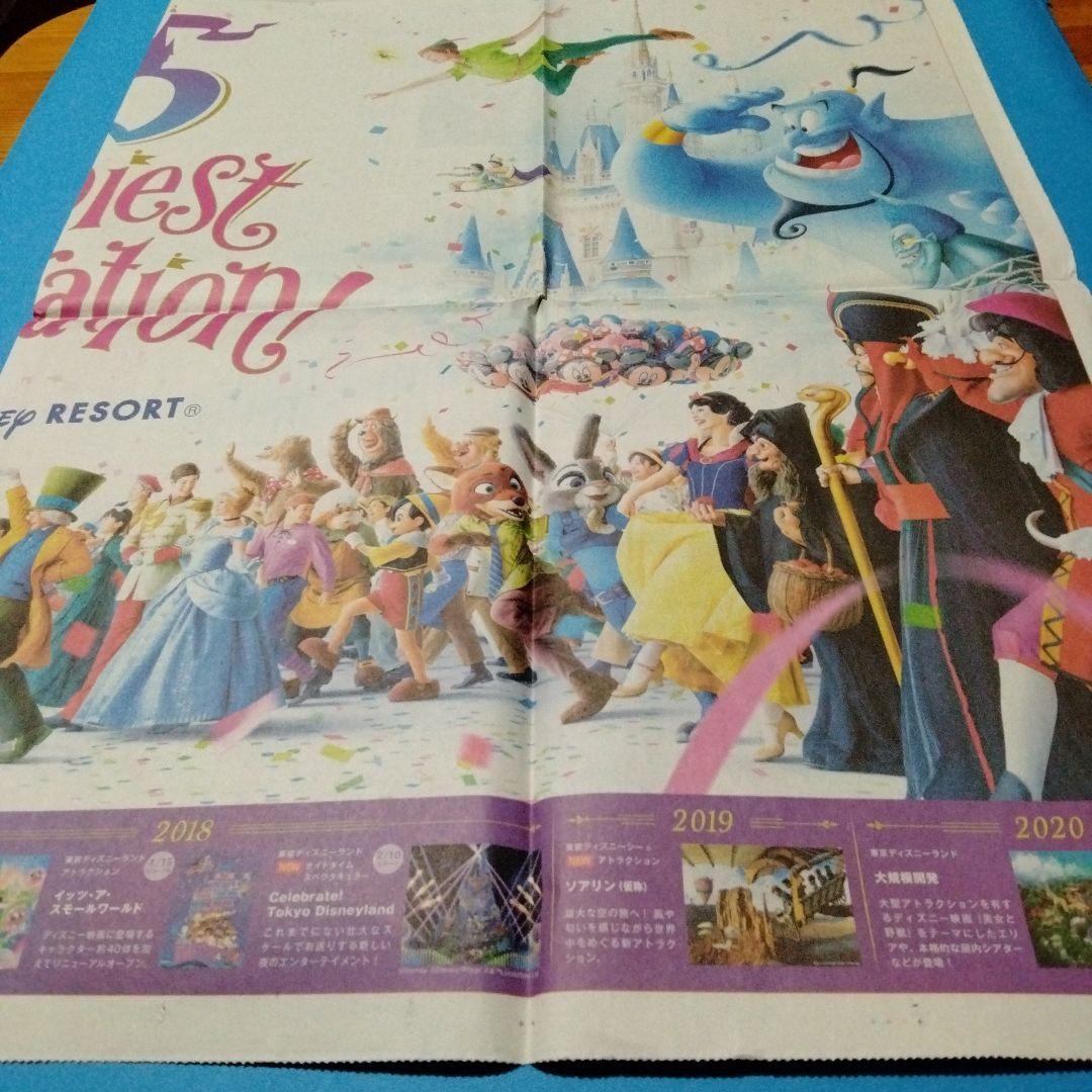 新聞広告.22 東京ディズニーリゾート35周年