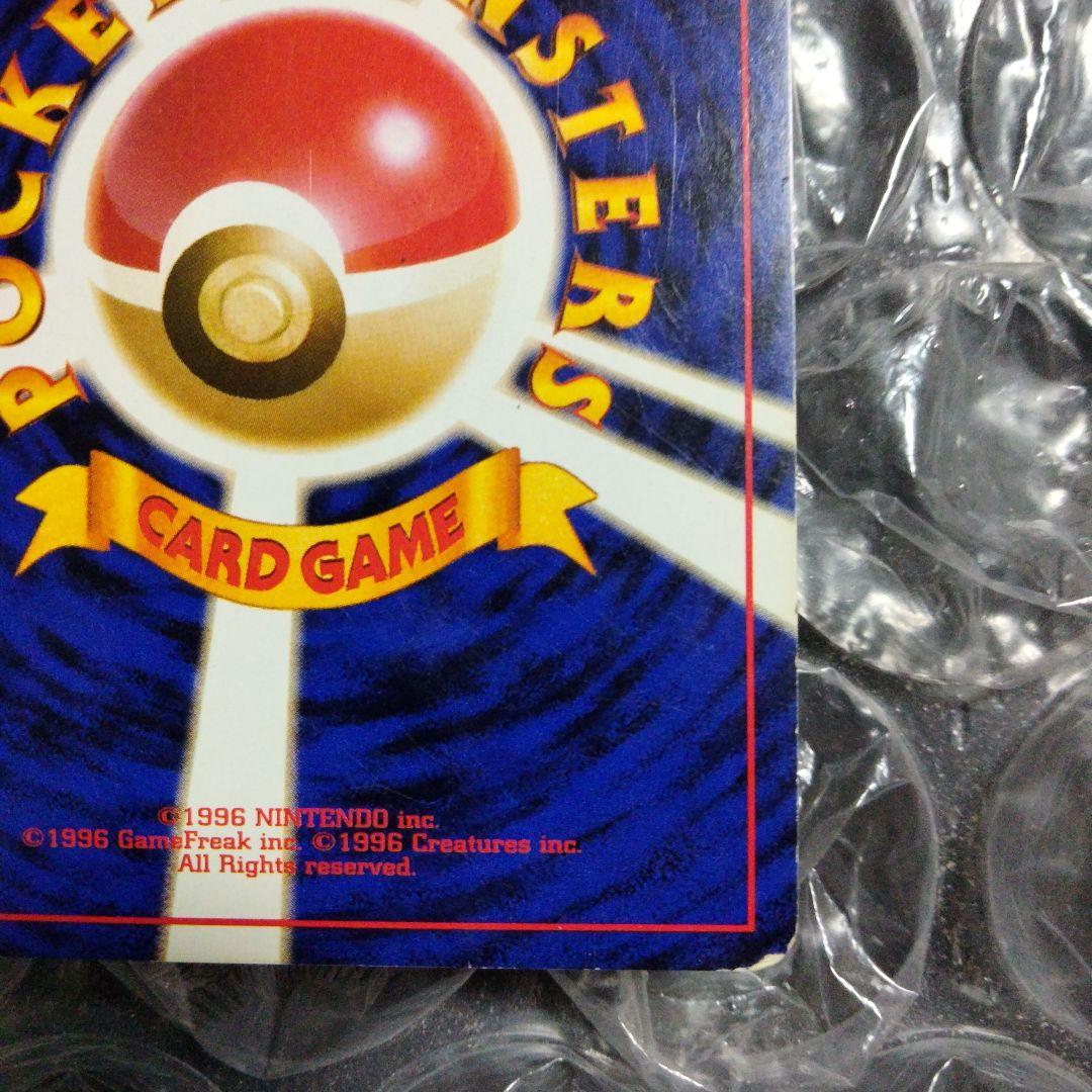 【旧裏】わるいリザードン ★ 第4弾拡張パック ロケット団＋わるいリザード