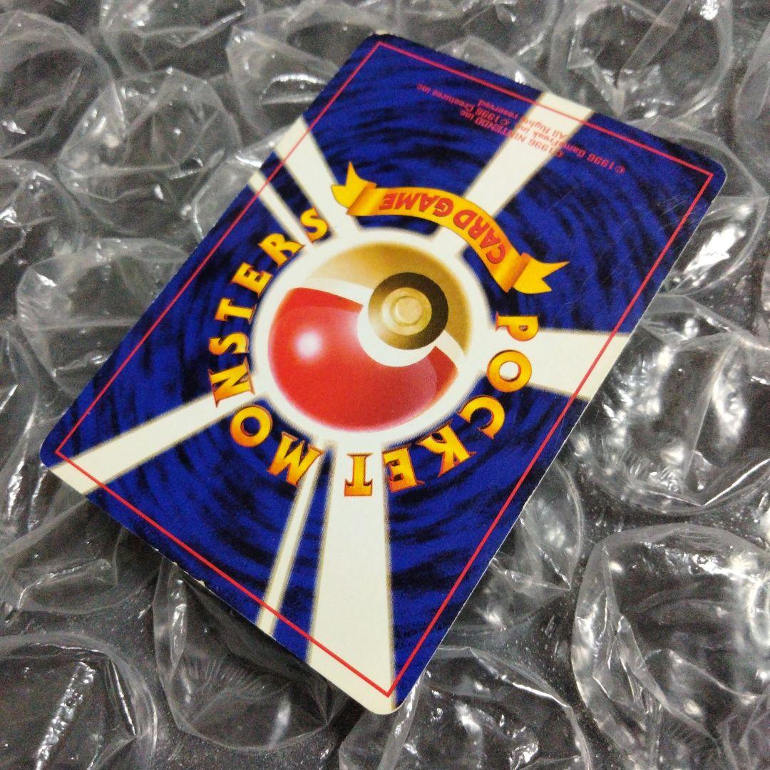 【旧裏】わるいリザードン ★ 第4弾拡張パック ロケット団＋わるいリザード