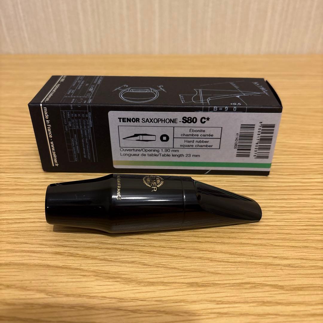 【美品】セルマーS80-C⭐︎ ワンスター テナーサックス