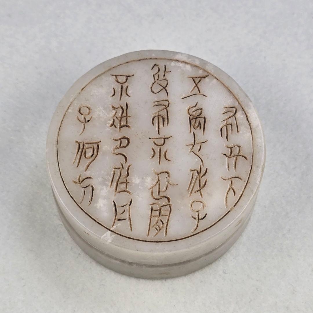 時代物 本物和田白玉 手彫り 清代 茶道具 篆書 詩賦紋 香合 粉箱 美品