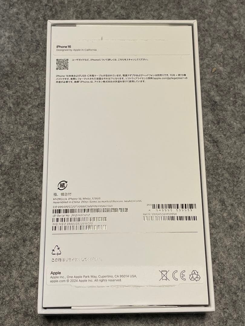 【美品】iPhone16 128Gホワイト本体 （SIMフリー、Bat100%）