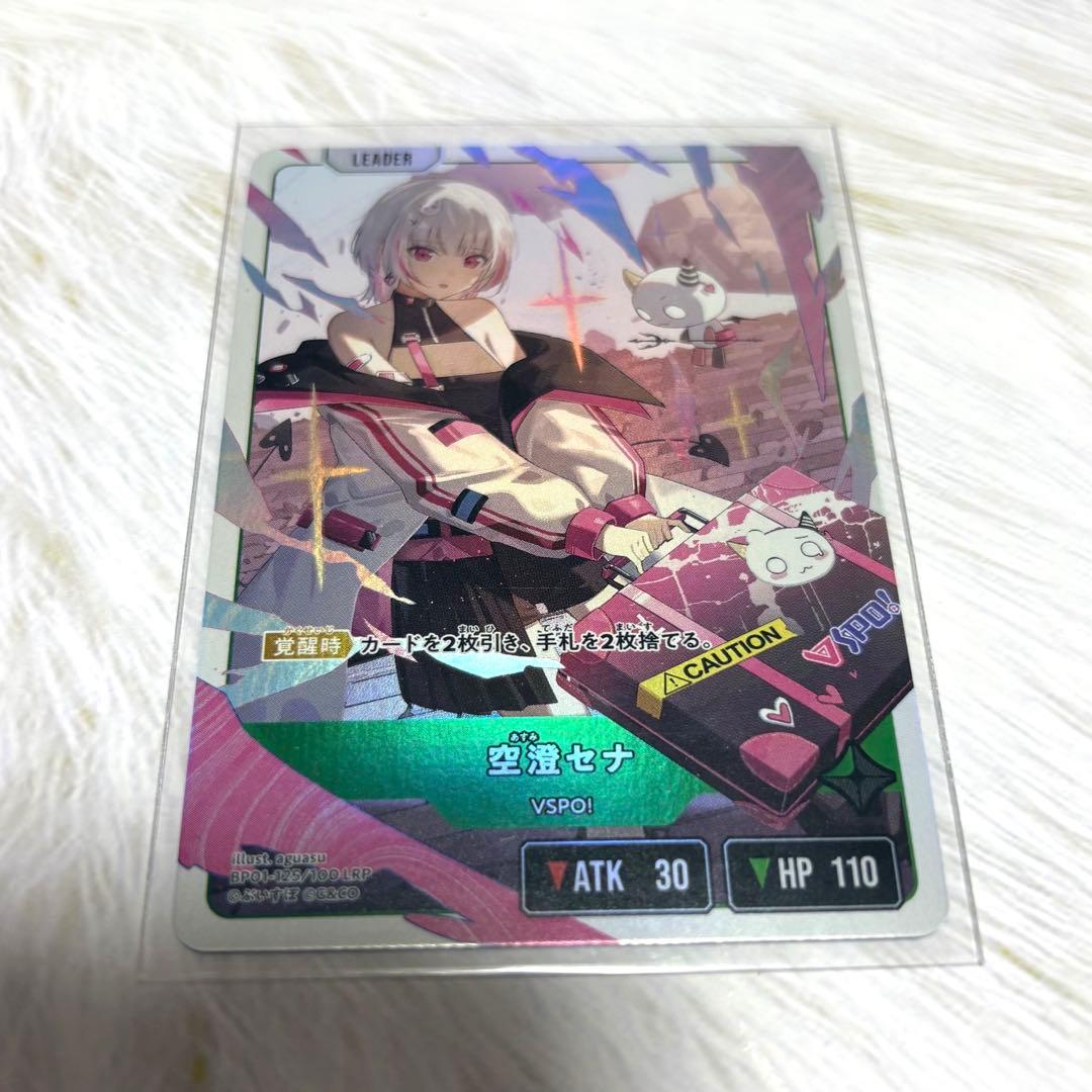 空澄セナ リーダーカード LRP Xross stars