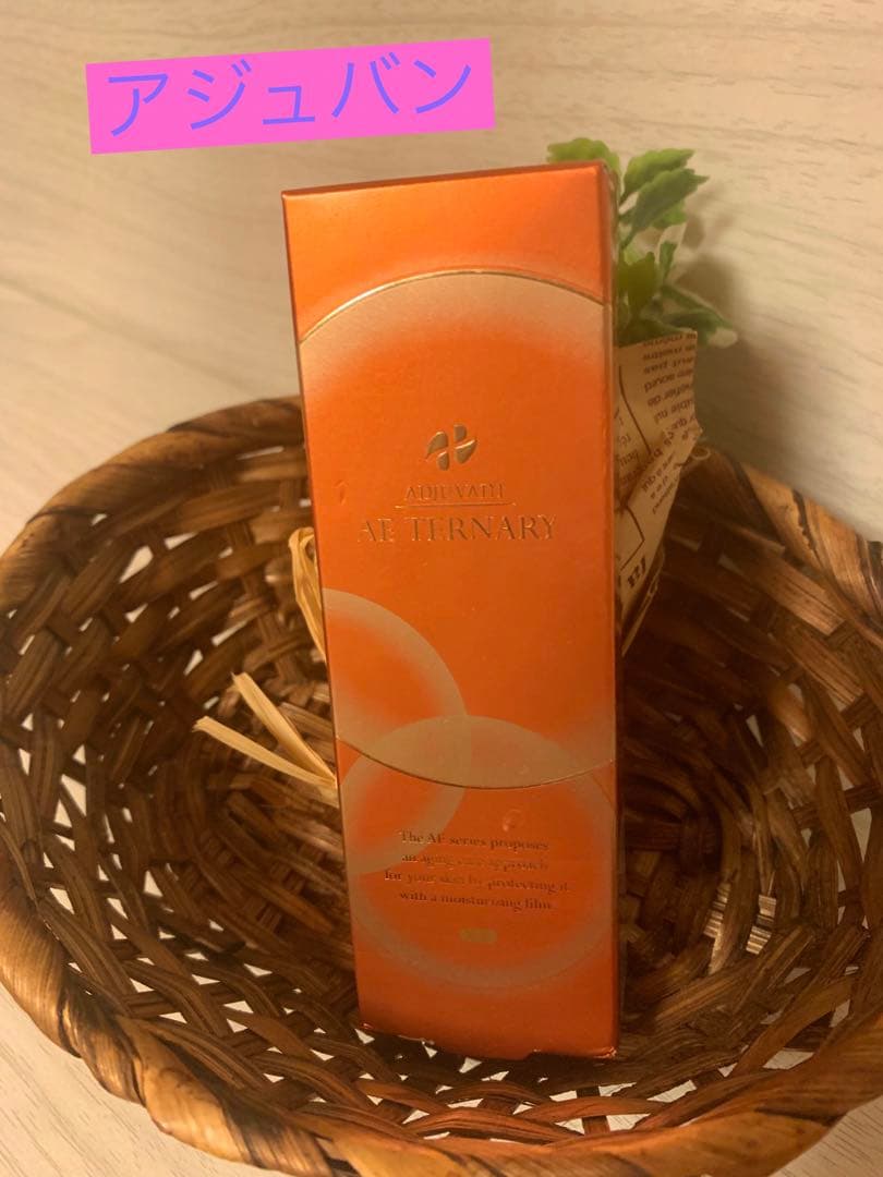アジュバン　AE ターナリー
