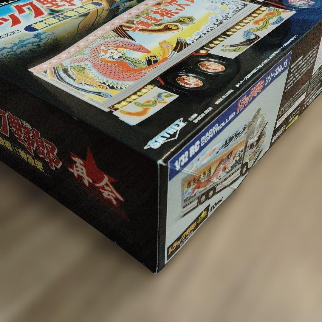 バンダイ　1/32 ラジオコントロール　トラック野郎　故郷特急便　再会