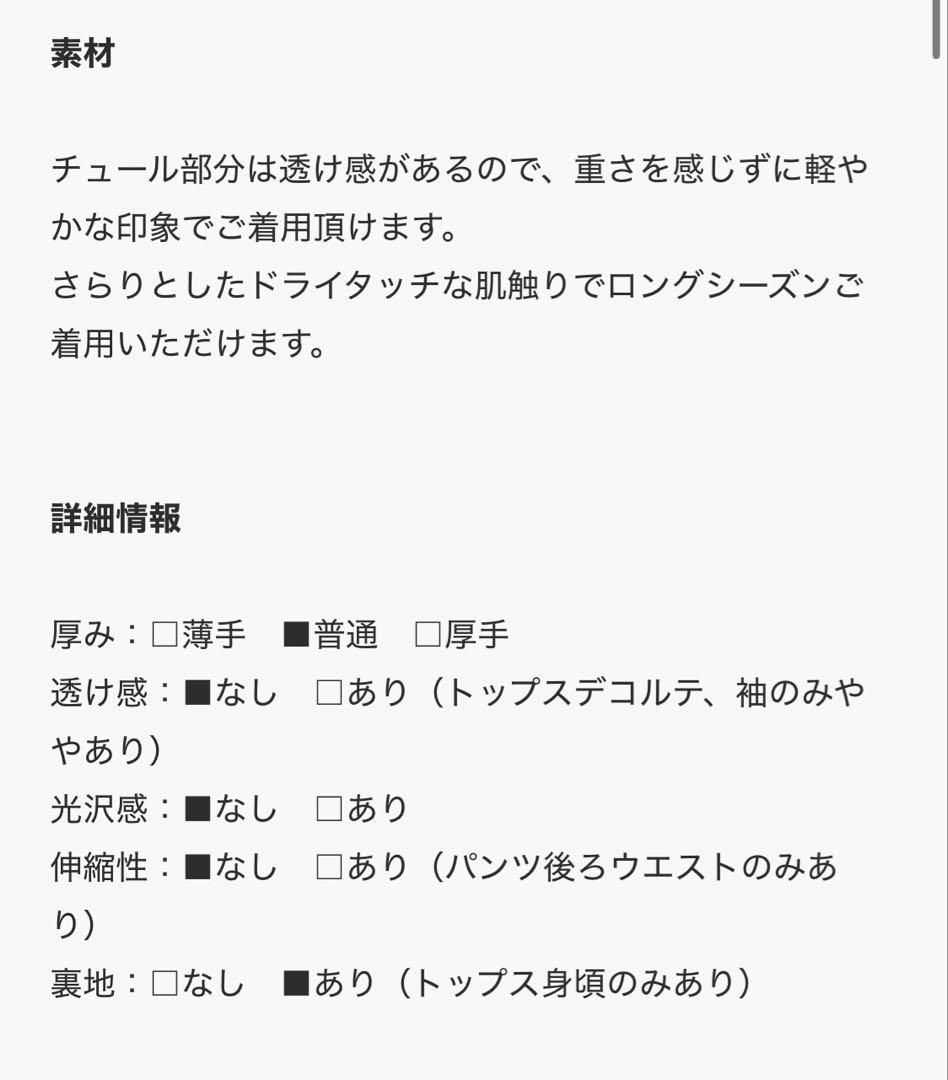 GIRL チュールレイヤードトップス・ワイドパンツ 2点セット