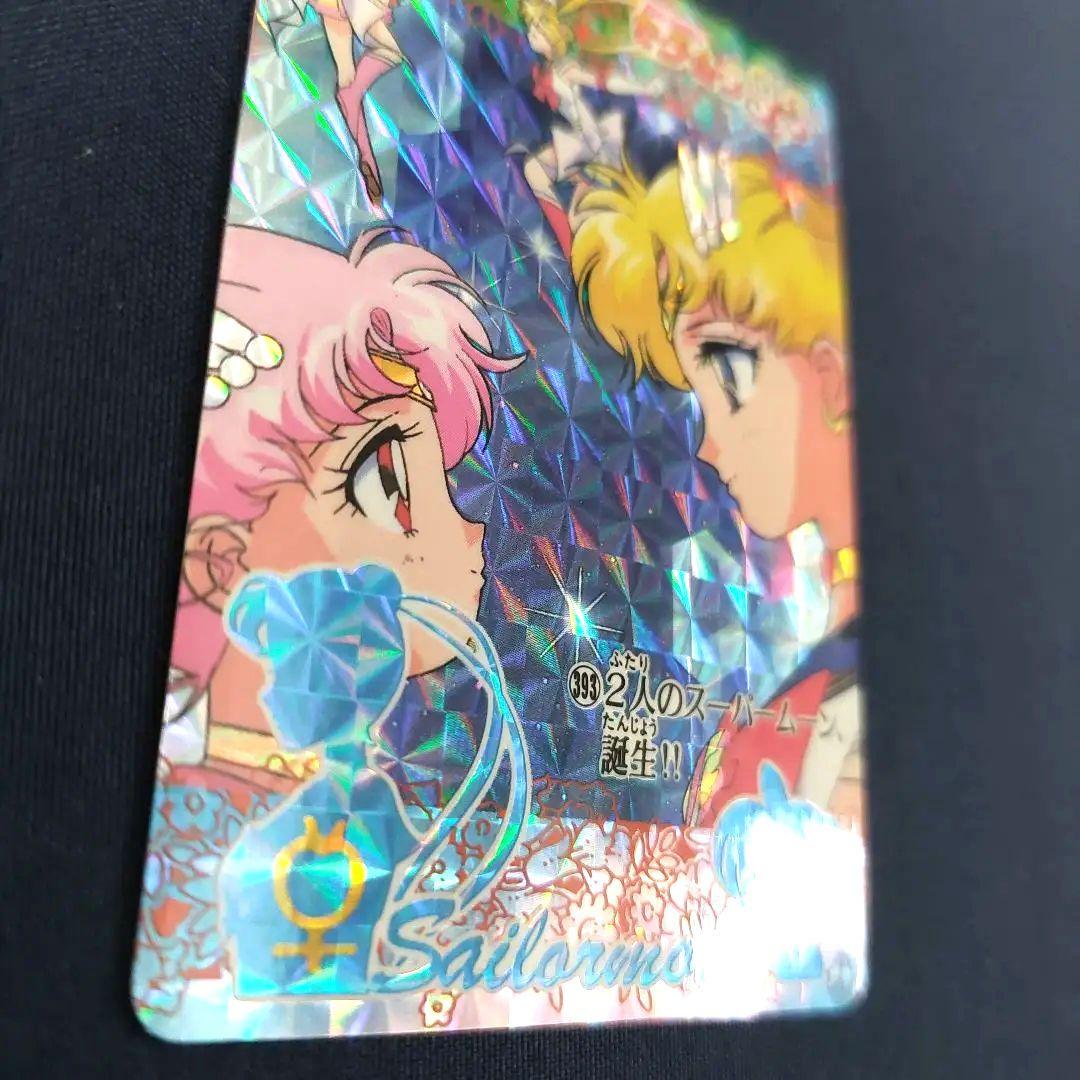 セーラームーン★カードダス★1995★ちびうさ＆セーラームーン　激レアバンダイ