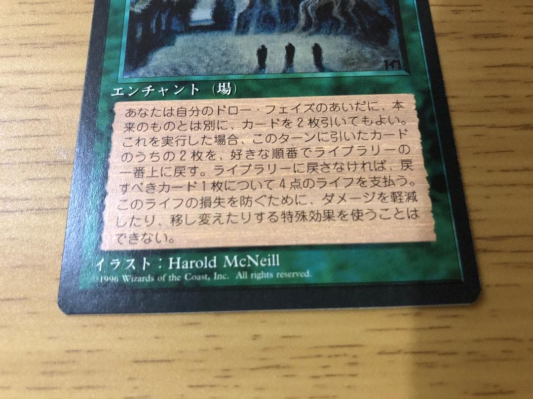 第4版 日本語黒枠フルコンプリートセット378枚 MTG 4EDBB 4ED