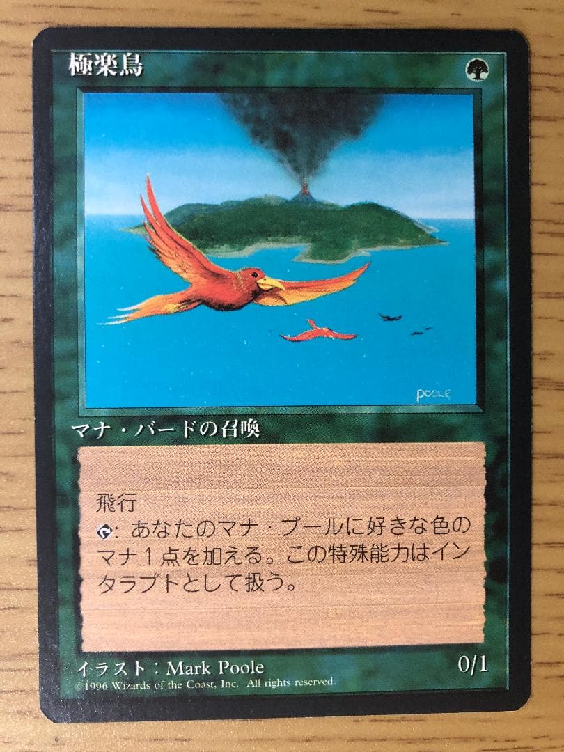 第4版 日本語黒枠フルコンプリートセット378枚 MTG 4EDBB 4ED