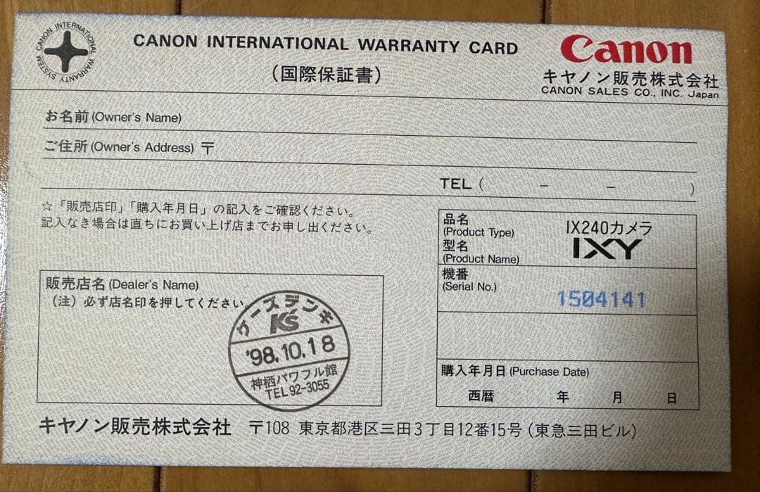 Canon IXY IX240 CAMERA キャノン レンズシャッターカメラ