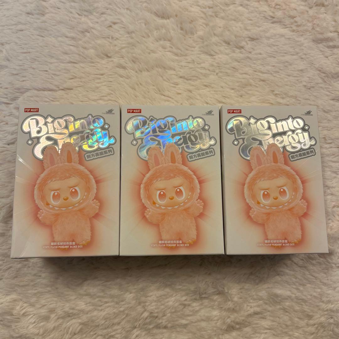 POP MART エナジー　ラブブ　新品未開封　3個セット
