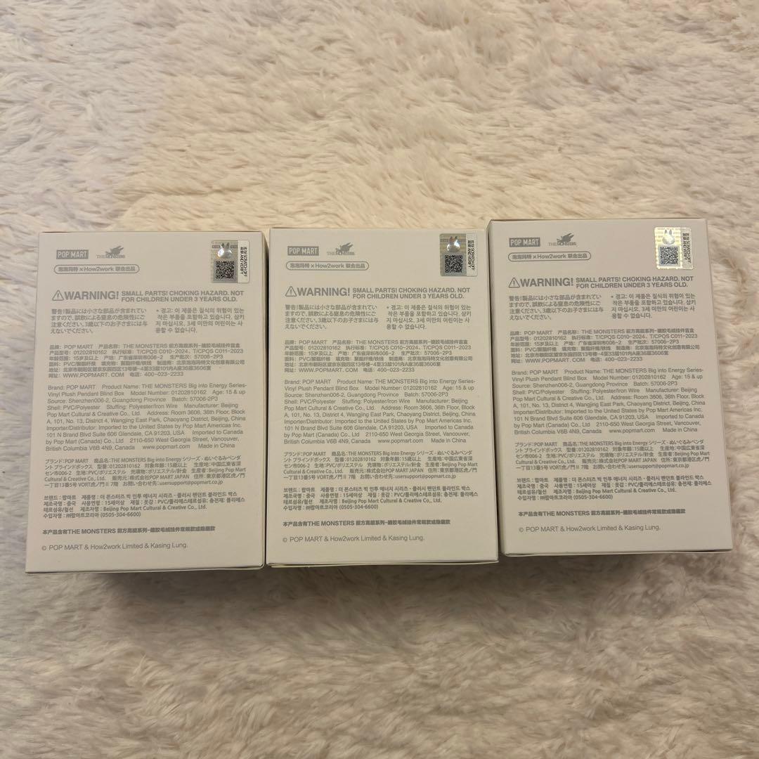 POP MART エナジー　ラブブ　新品未開封　3個セット