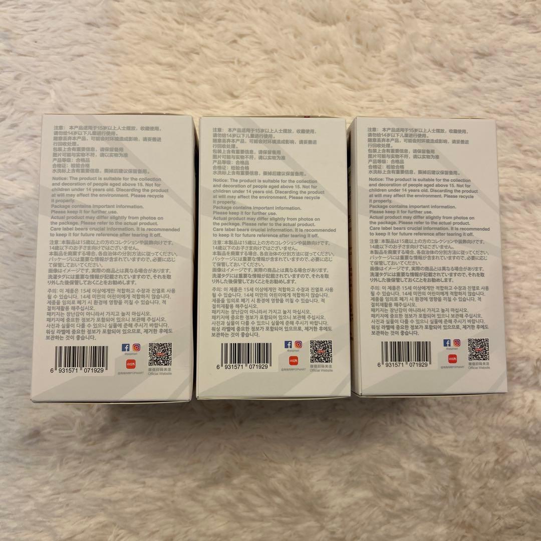 POP MART エナジー　ラブブ　新品未開封　3個セット