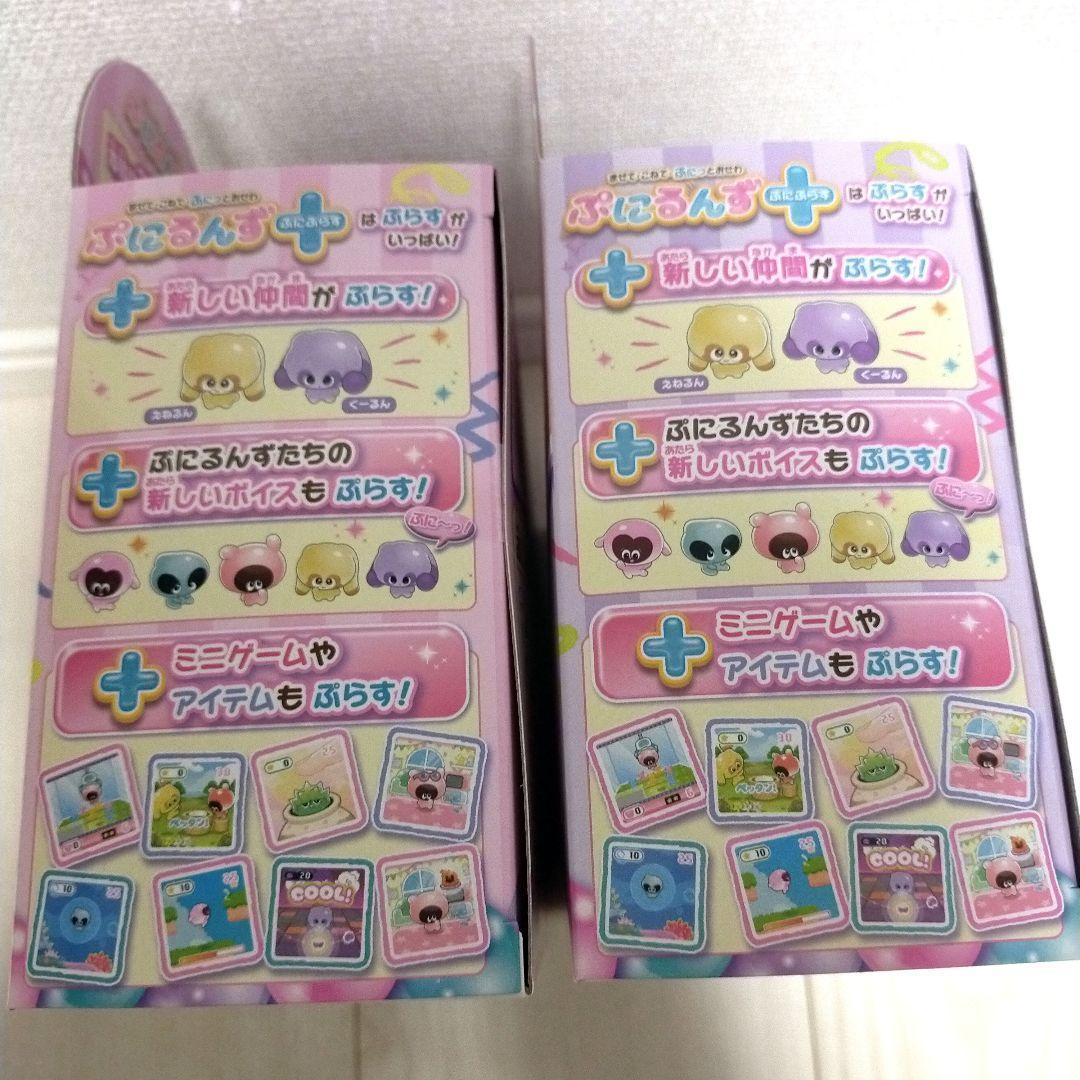 【新品2個セット】ぷにるんず ぷにぷらす パステルピンク&パステルパープル