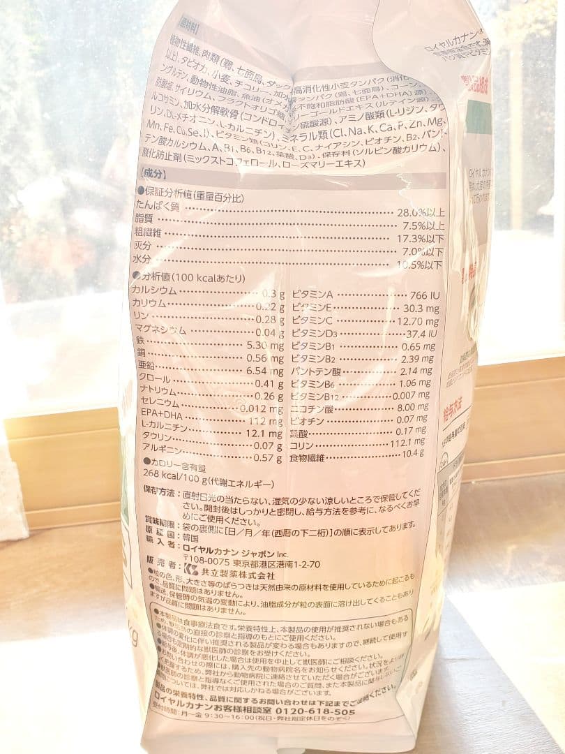  CANIN 療法食 満腹感サポート S 小型犬用 3kg